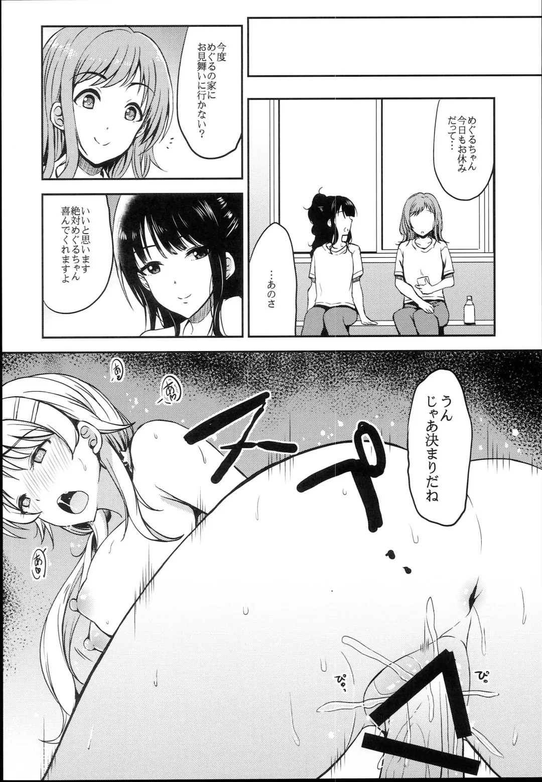 [Majima Shiroyuki] momeguru Fhentai - Page 20