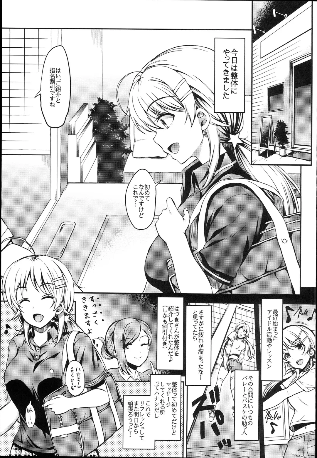 [Majima Shiroyuki] momeguru Fhentai - Page 3