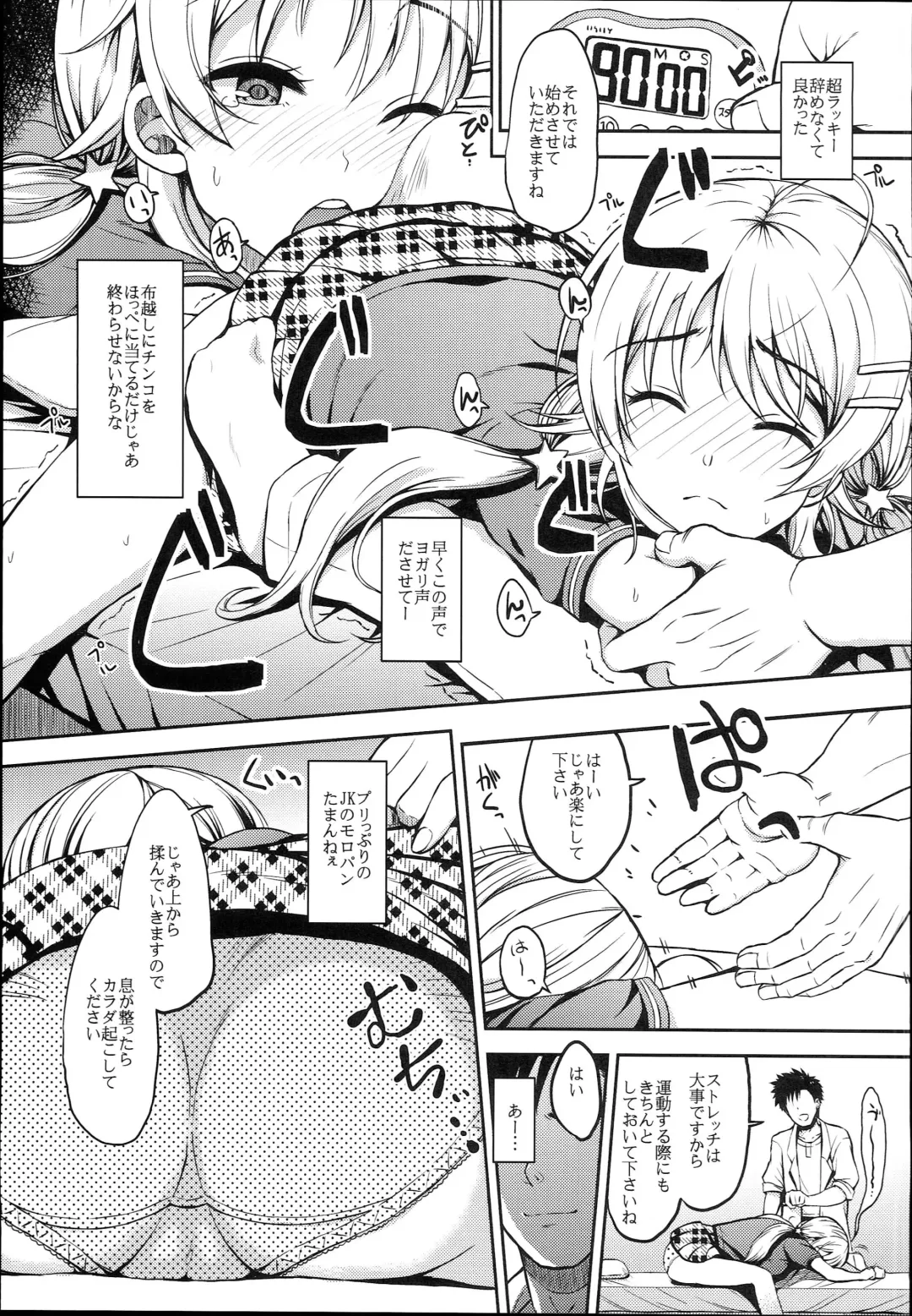 [Majima Shiroyuki] momeguru Fhentai - Page 5