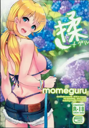 Read [Majima Shiroyuki] momeguru - Fhentai