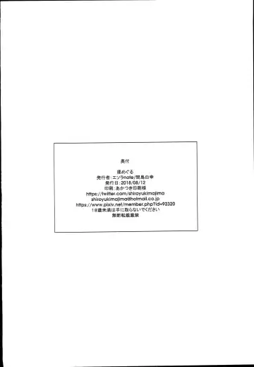 [Majima Shiroyuki] momeguru Fhentai - Page 22