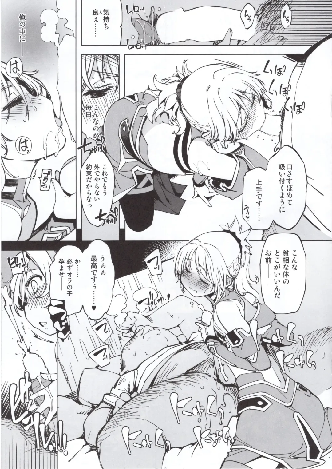 [Mil] Mordred ga Oji-san to Fhentai - Page 7