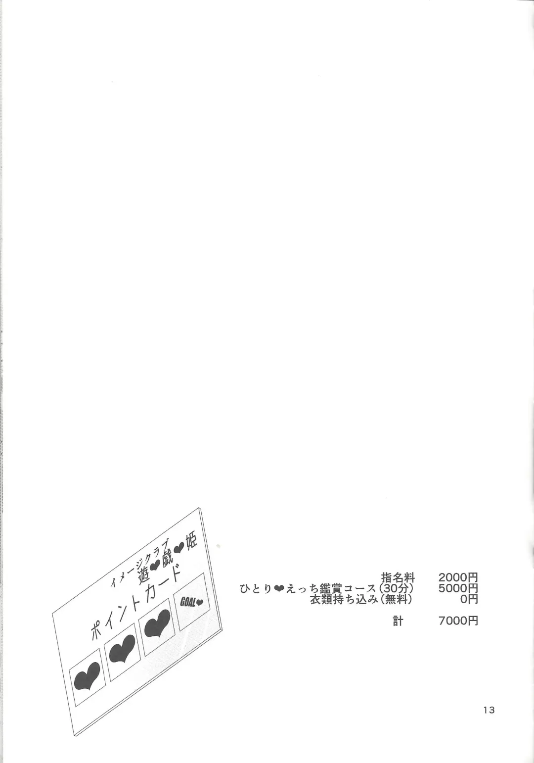 [John] ImaClu Yuuya-kun Fhentai - Page 12