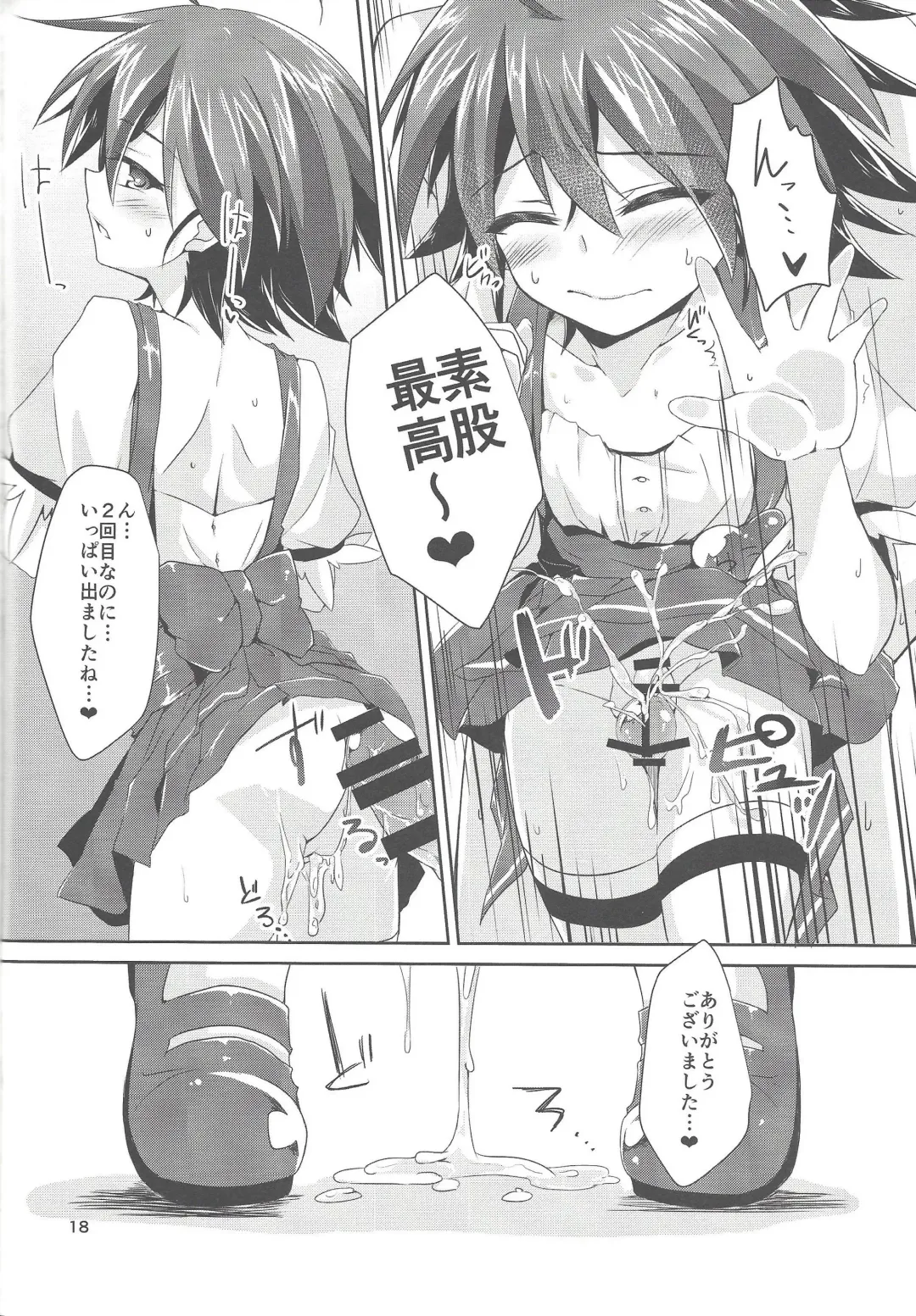 [John] ImaClu Yuuya-kun Fhentai - Page 17