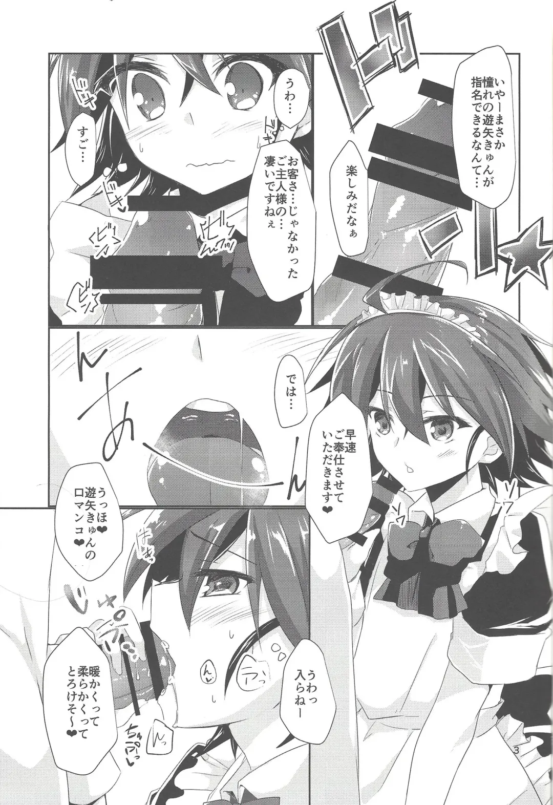 [John] ImaClu Yuuya-kun Fhentai - Page 2