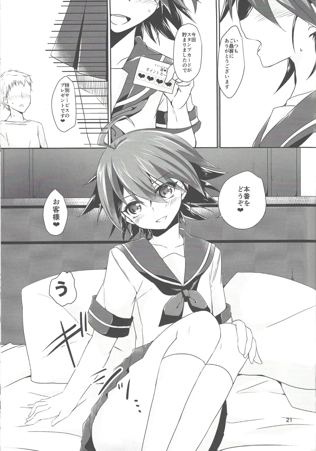 [John] ImaClu Yuuya-kun Fhentai - Page 20