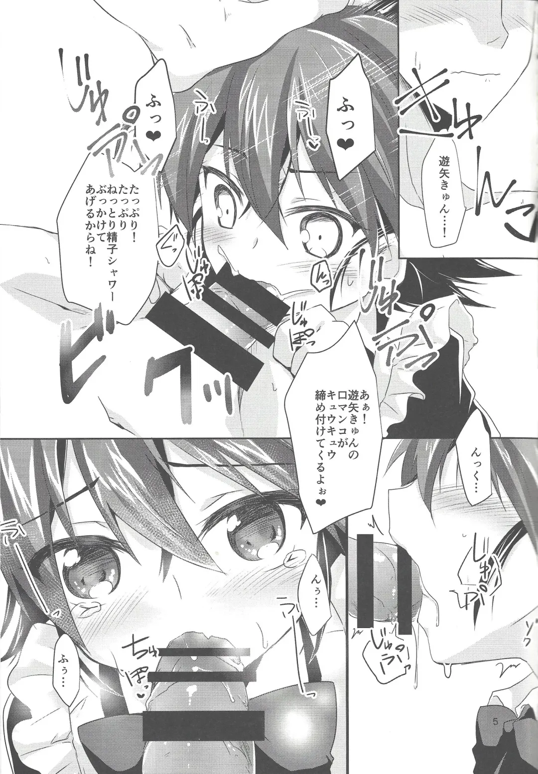 [John] ImaClu Yuuya-kun Fhentai - Page 4