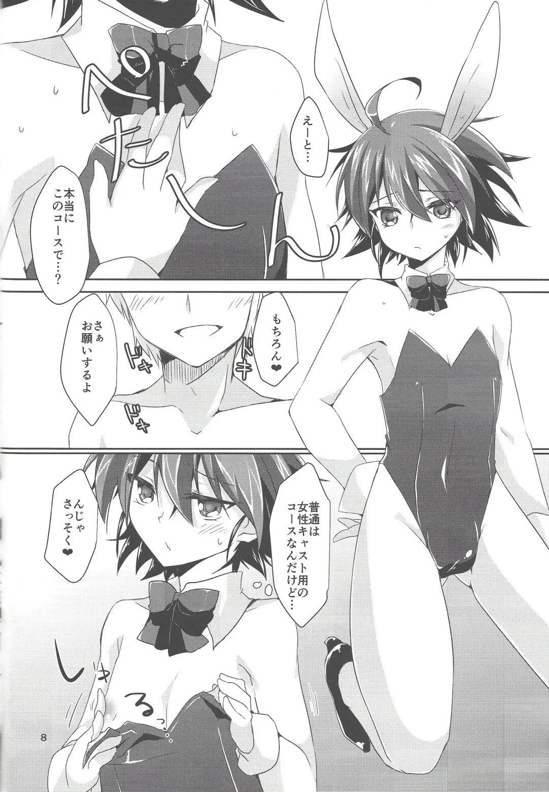 [John] ImaClu Yuuya-kun Fhentai - Page 7