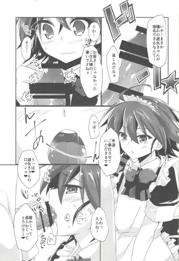 [John] ImaClu Yuuya-kun Fhentai - Page 2