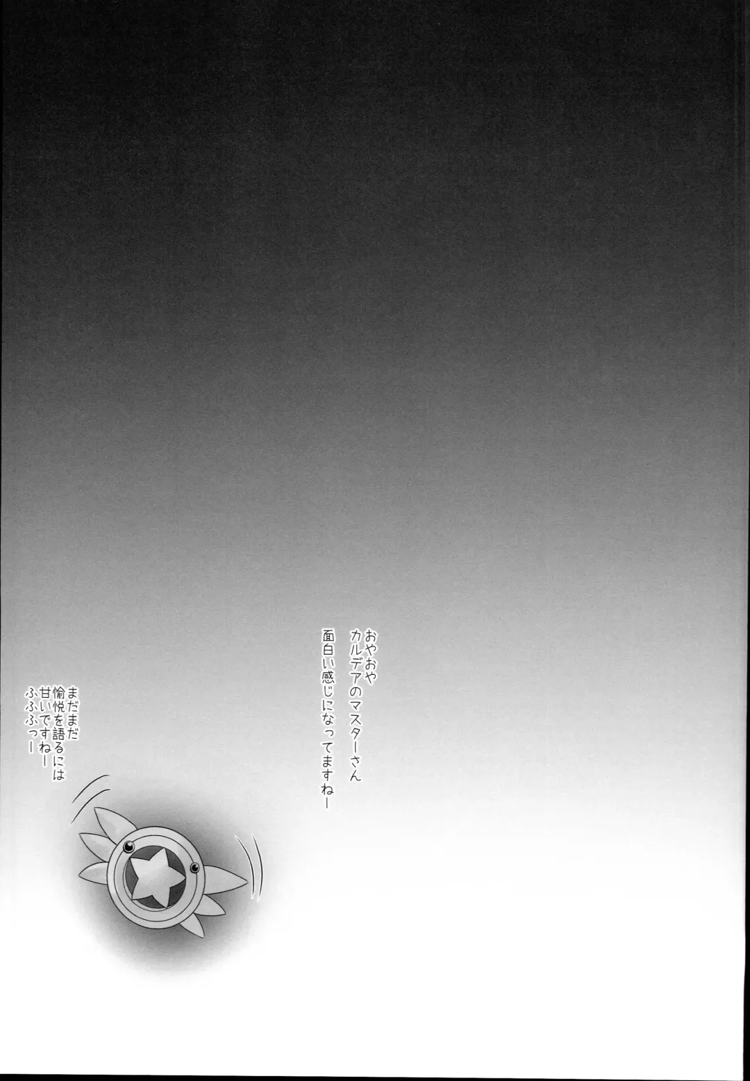 [Shaian] Okusuri Vacances de Illya to Ecchi Shiyo Fhentai - Page 17