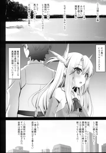 [Shaian] Okusuri Vacances de Illya to Ecchi Shiyo Fhentai - Page 6
