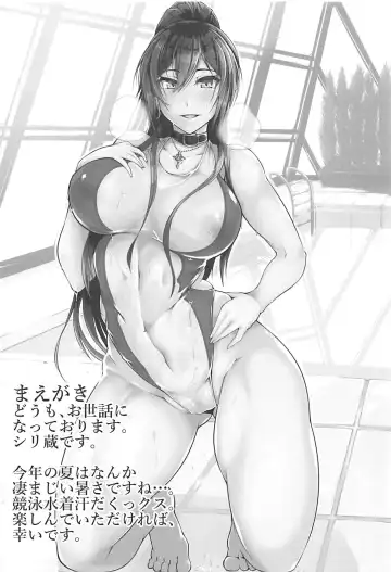 [Shirizou] Atsui Hi wa Sakuya to Ase ni Mamirete Ichinichijuu Fhentai - Page 3