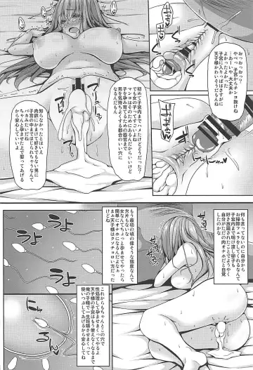 [Sakai Minato] Tenshi-sama wa Chorokute Kawaii Fhentai - Page 19