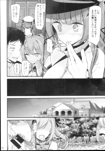 [Oouso] Gokkun Lane Fhentai - Page 12