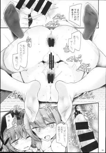 [Oouso] Gokkun Lane Fhentai - Page 21