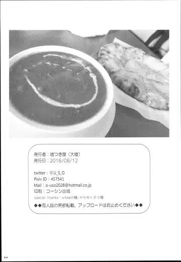 [Oouso] Gokkun Lane Fhentai - Page 24