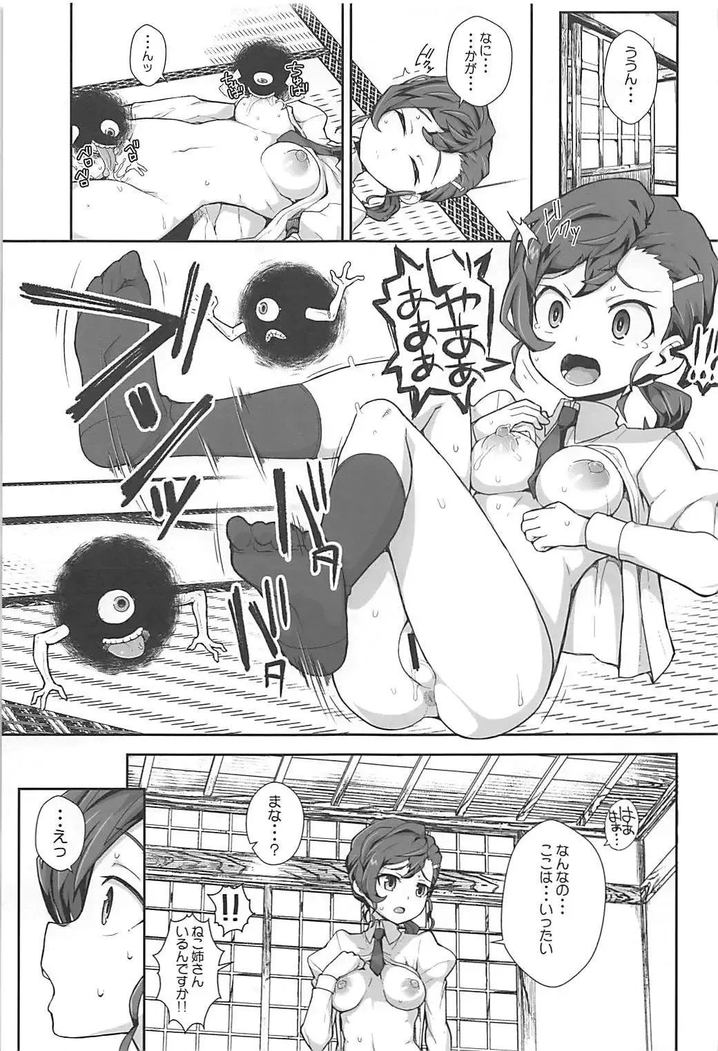[Zootan] Ayayayaya Fhentai - Page 10