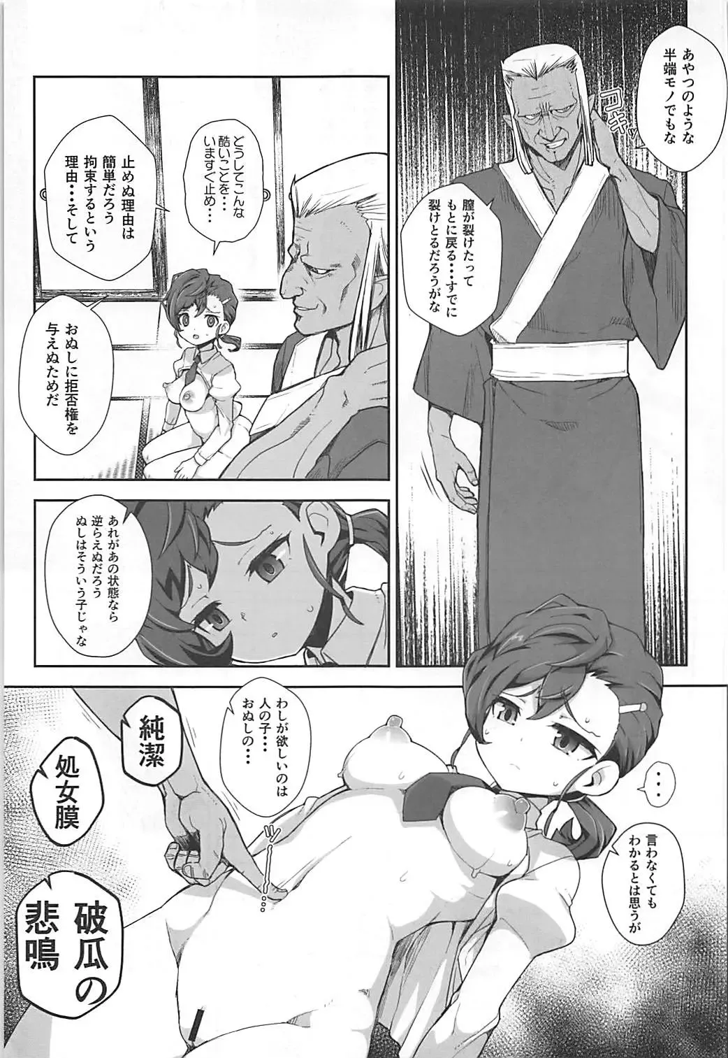 [Zootan] Ayayayaya Fhentai - Page 12