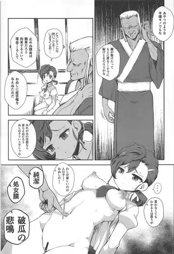 [Zootan] Ayayayaya Fhentai - Page 12