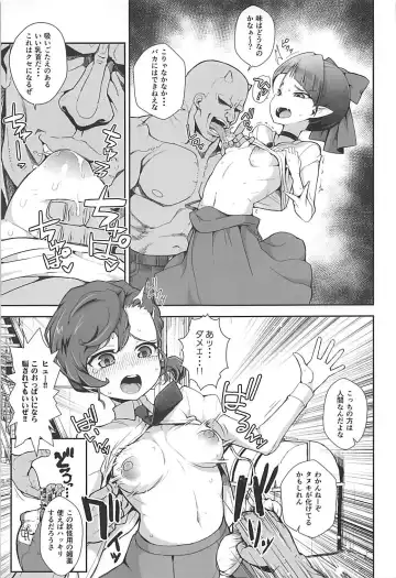 [Zootan] Ayayayaya Fhentai - Page 4