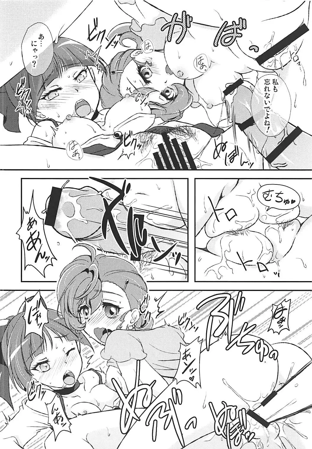 [Nekono Lonmiy] わんにゃんドッチーモ！ Fhentai - Page 6