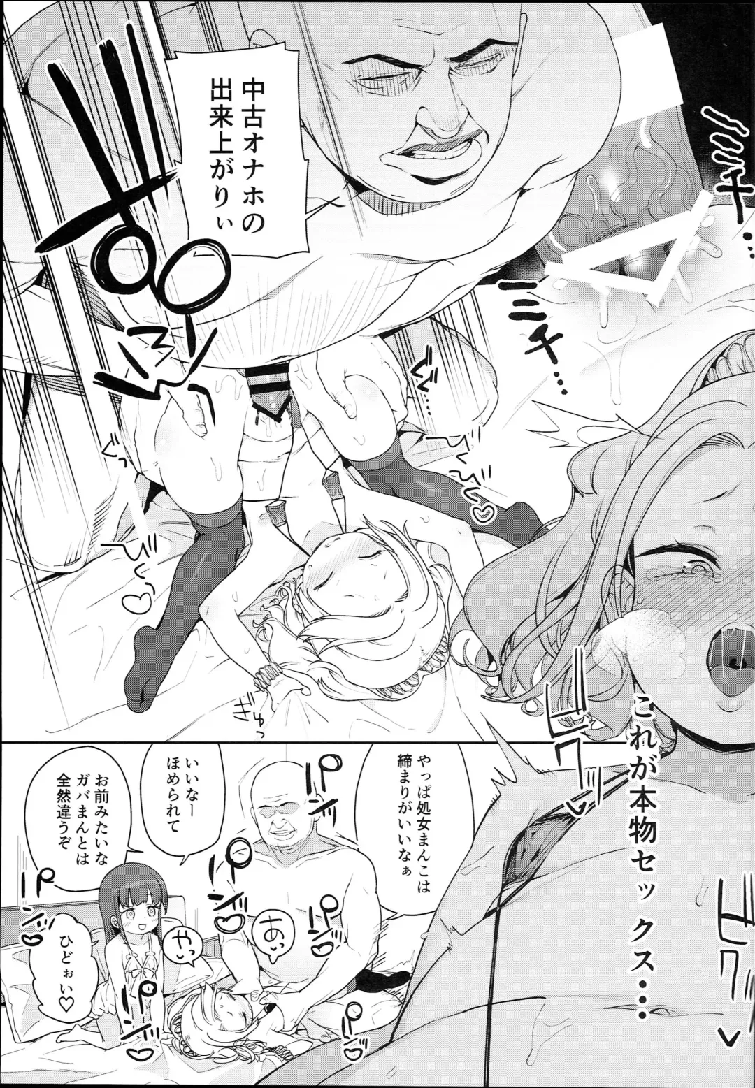 [Atage] Tilliot Jogakuen Benjo Onaho-bu Fhentai - Page 21