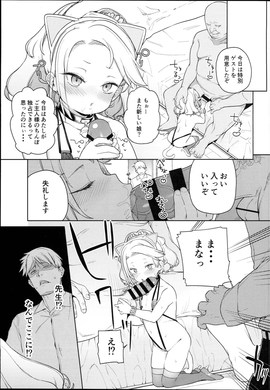 [Atage] Tilliot Jogakuen Benjo Onaho-bu Fhentai - Page 27