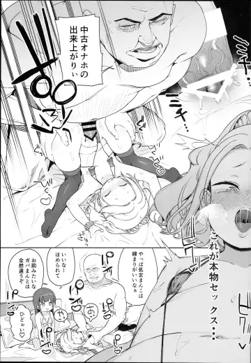 [Atage] Tilliot Jogakuen Benjo Onaho-bu Fhentai - Page 21