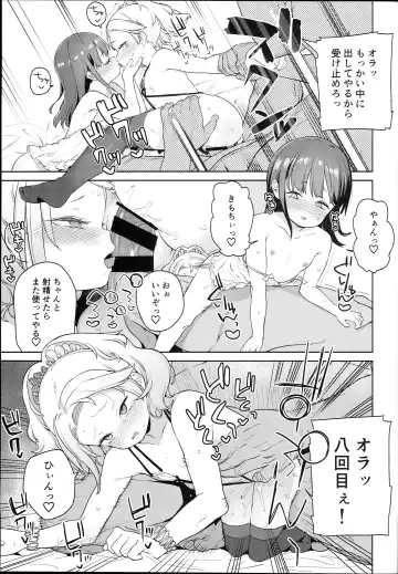 [Atage] Tilliot Jogakuen Benjo Onaho-bu Fhentai - Page 23