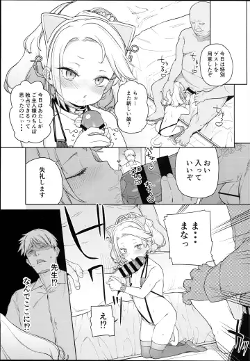 [Atage] Tilliot Jogakuen Benjo Onaho-bu Fhentai - Page 27