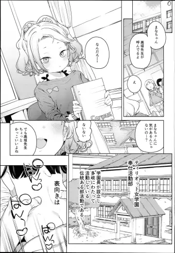 [Atage] Tilliot Jogakuen Benjo Onaho-bu Fhentai - Page 3