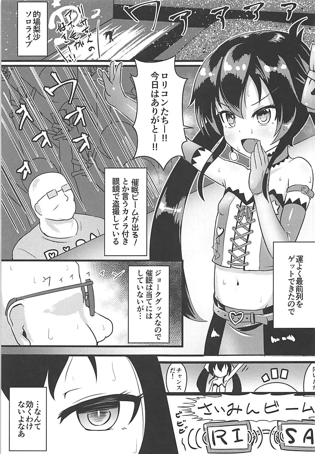 [Mag] Saimin Live Encore Fhentai - Page 2