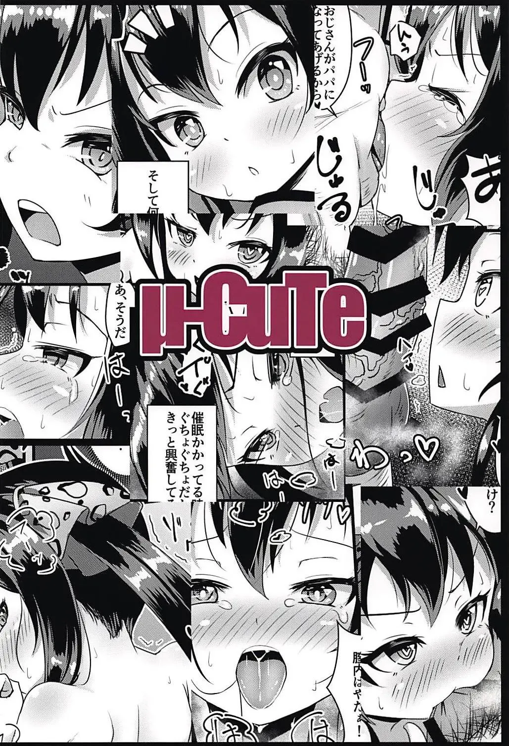 [Mag] Saimin Live Encore Fhentai - Page 22