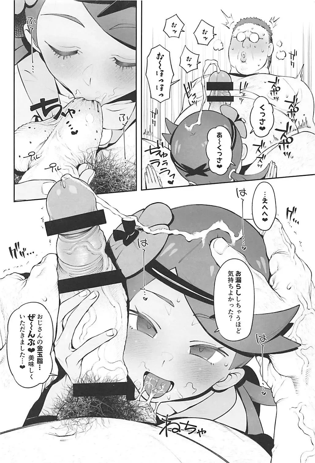 [Xxzero] Yalisada Fellasada Hen Fhentai - Page 11