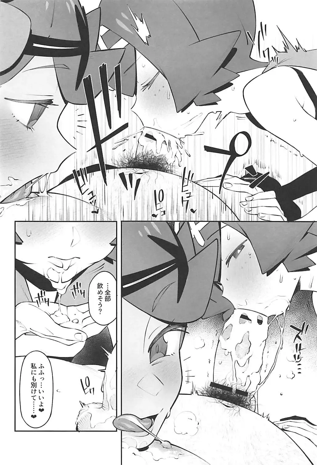 [Xxzero] Yalisada Fellasada Hen Fhentai - Page 17
