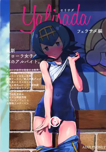 [Xxzero] Yalisada Fellasada Hen - Fhentai