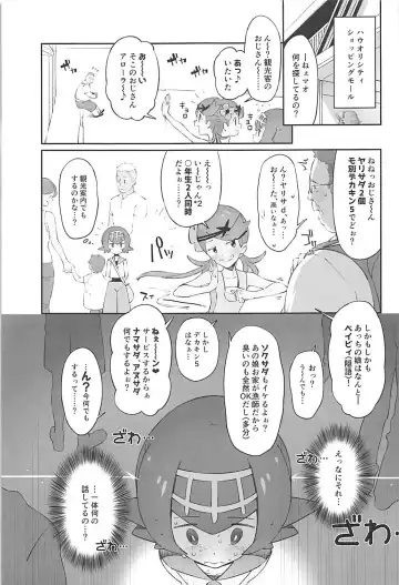 [Xxzero] Yalisada Fellasada Hen Fhentai - Page 4