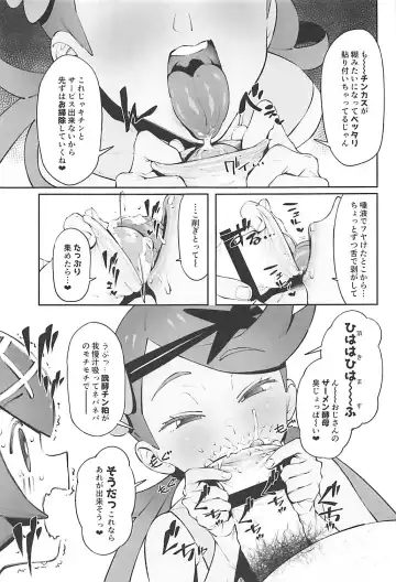 [Xxzero] Yalisada Fellasada Hen Fhentai - Page 6