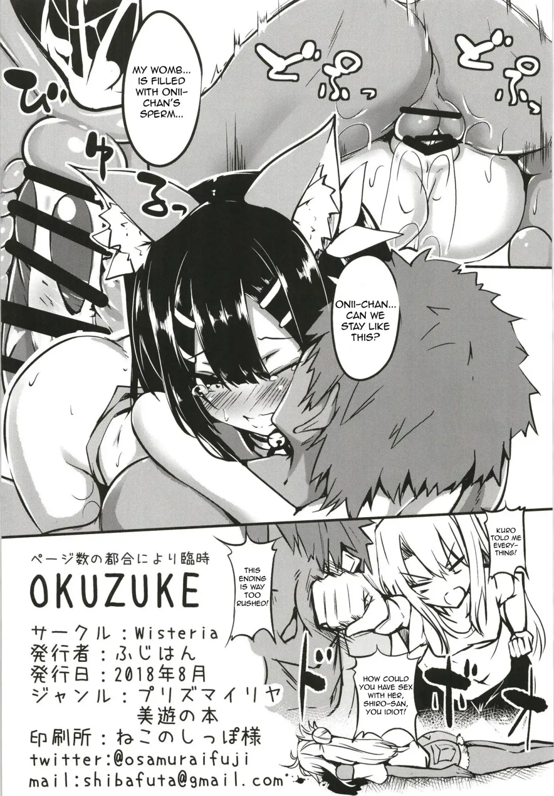 [Fuji-han] Miyu-san, Tondemonai Hatsujou o Shite Shimau Fhentai - Page 18