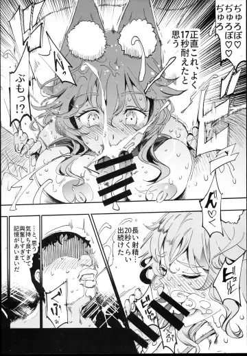[Nyuu] Tamamo to H Dekiru Fuuzokuten Fhentai - Page 12