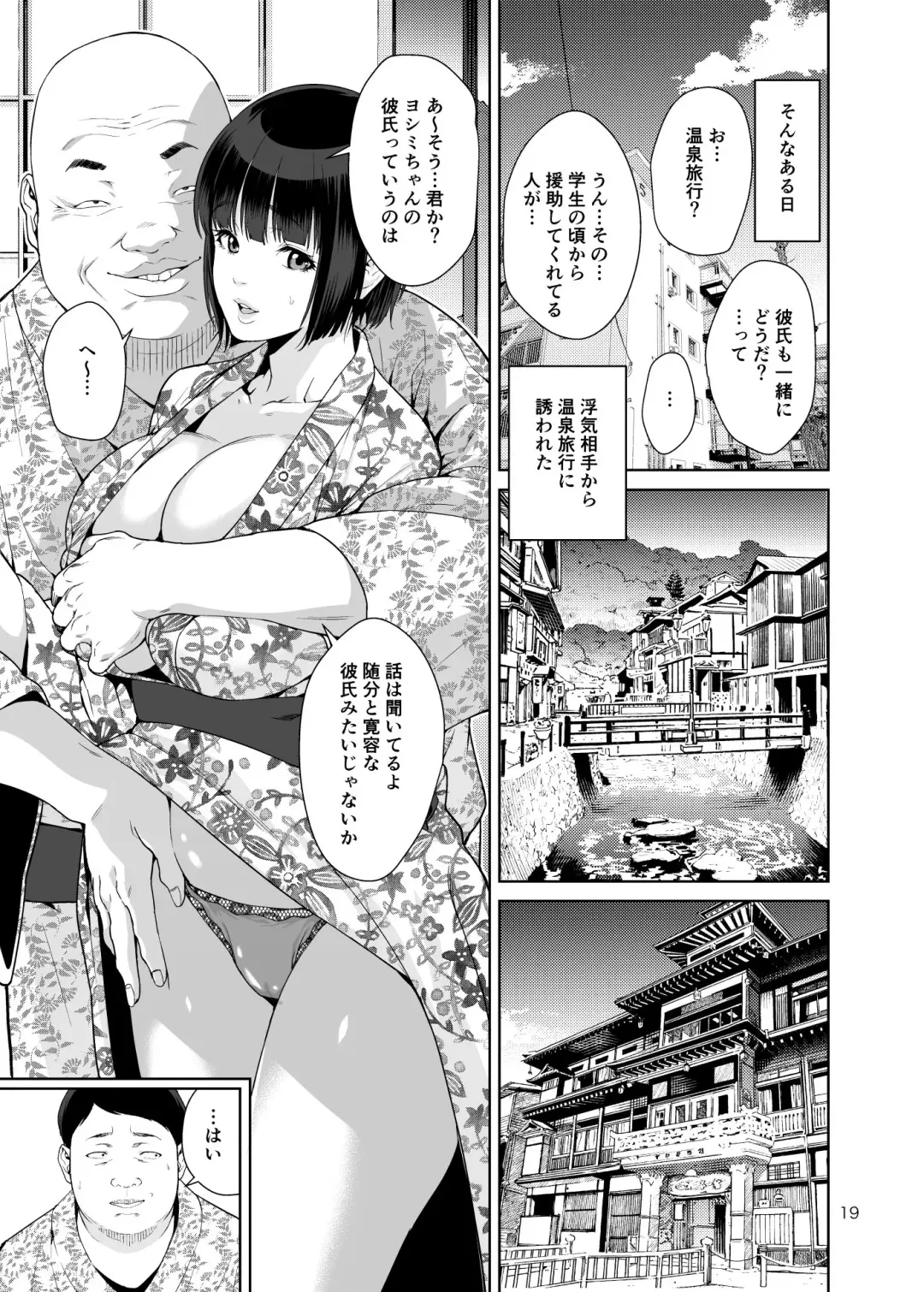[Jyura] Rental Kanojo Fhentai - Page 18