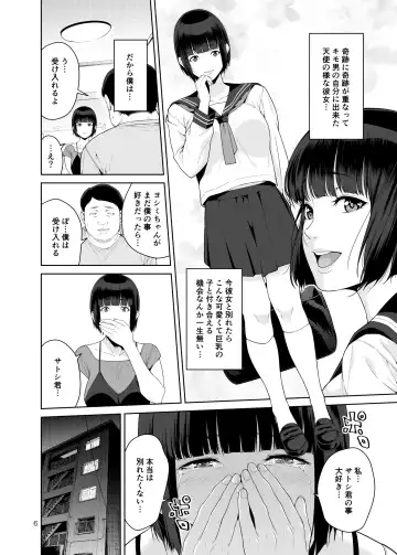[Jyura] Rental Kanojo Fhentai - Page 5