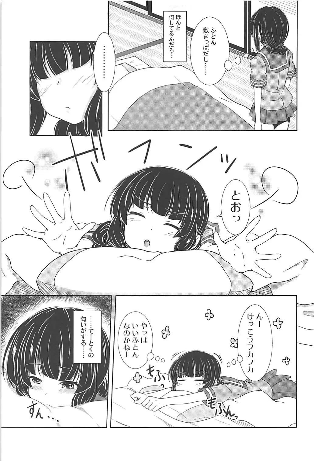 [Kiri] Kitakami-san no Aru Natsu no Hi Fhentai - Page 6