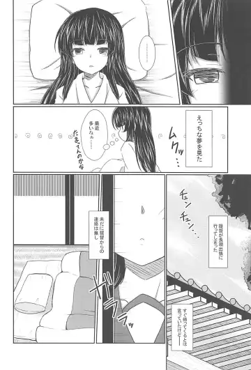 [Kiri] Kitakami-san no Aru Natsu no Hi Fhentai - Page 5