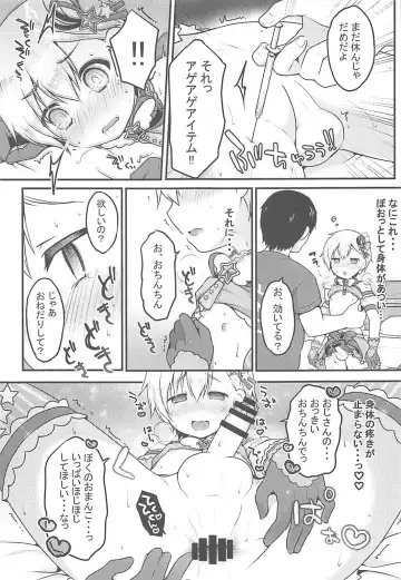 [Sakura Puchilo] Tick Tock Super Ketsuhame Time Fhentai - Page 14