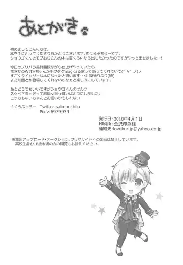 [Sakura Puchilo] Tick Tock Super Ketsuhame Time Fhentai - Page 25