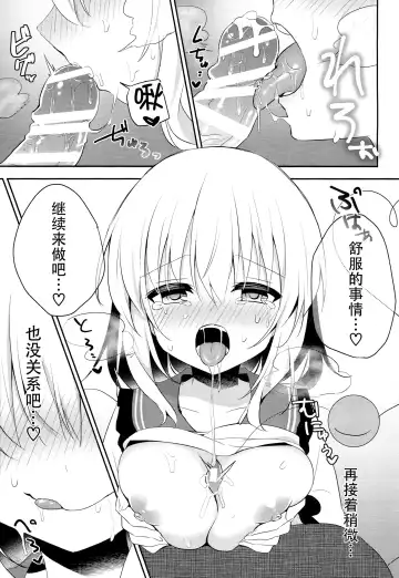 [Shikitani Asuka] Chikan Addiction Fhentai - Page 22