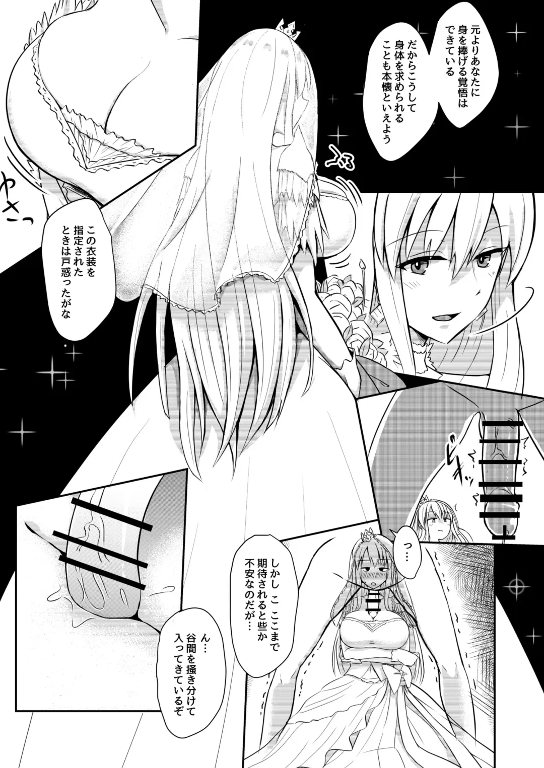 [Shishiji] PAIZURI UNION Fhentai - Page 10