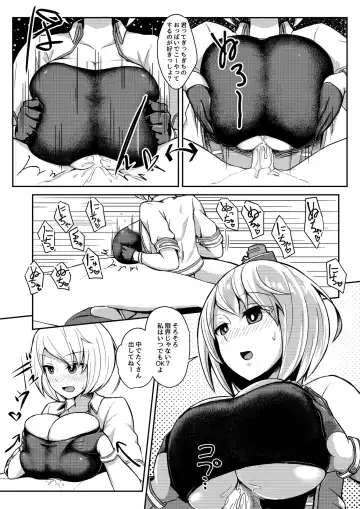 [Shishiji] PAIZURI UNION Fhentai - Page 6