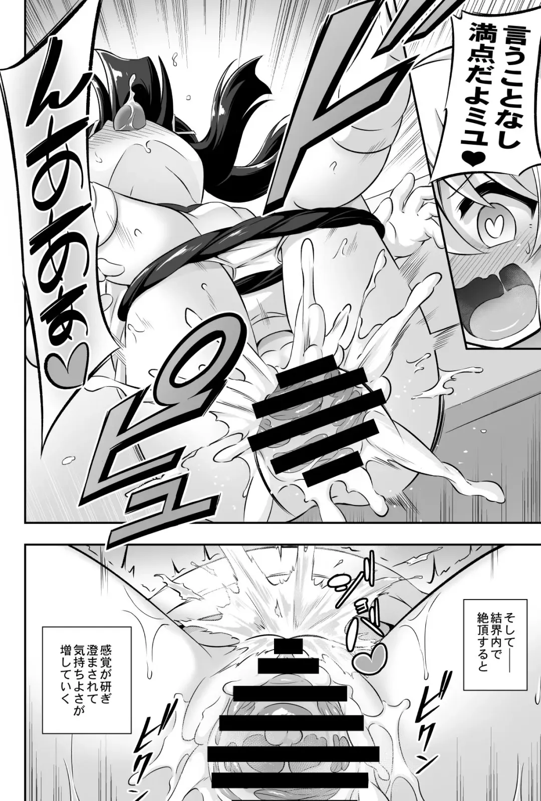 [Musouduki] Loli & Futa Vol. 11 Fhentai - Page 17